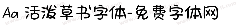 Aa 活泼草书字体字体转换